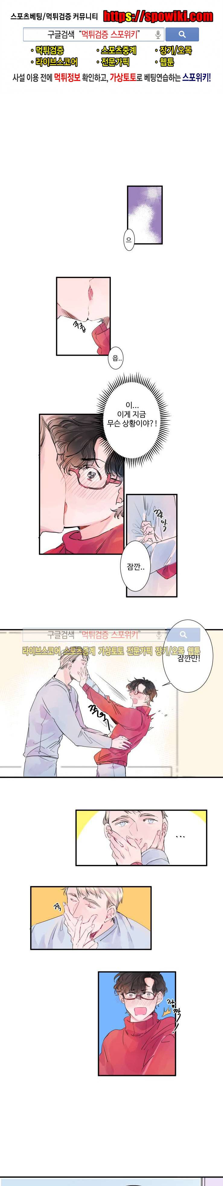 노이 3화 1