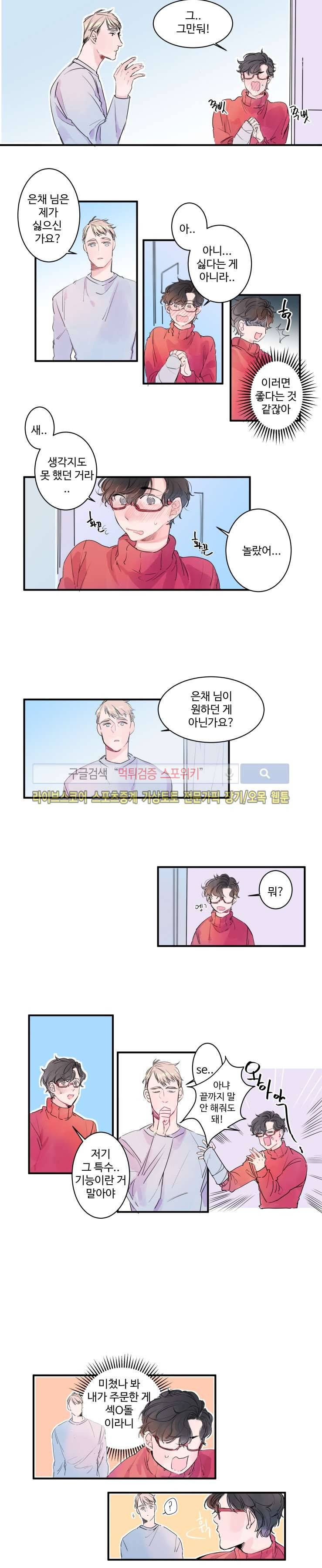 노이 3화 2