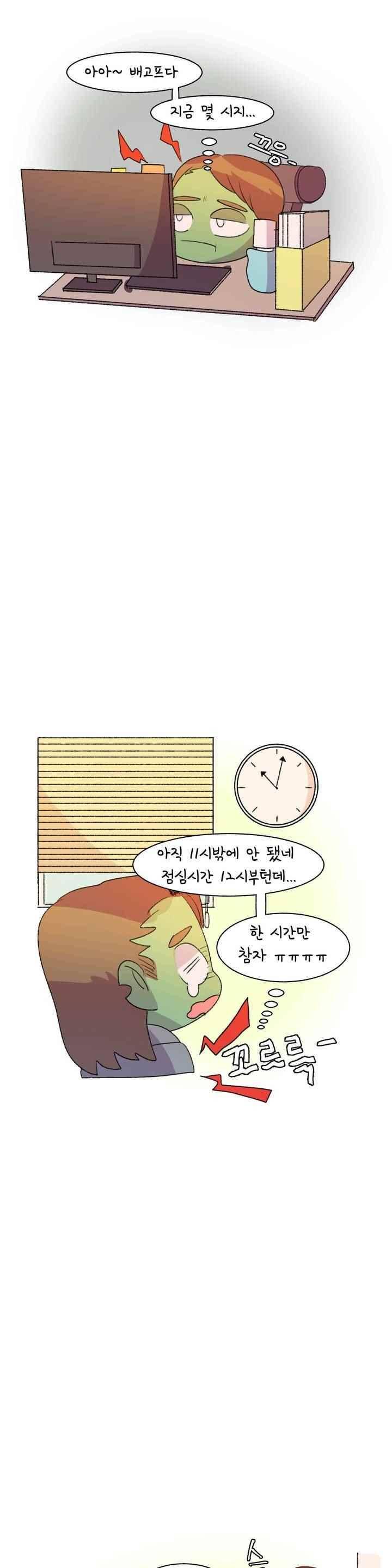 국제연애 절대로 하지 마라 64화 1