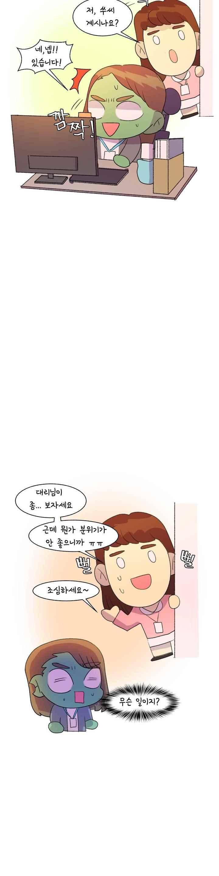 국제연애 절대로 하지 마라 64화 2