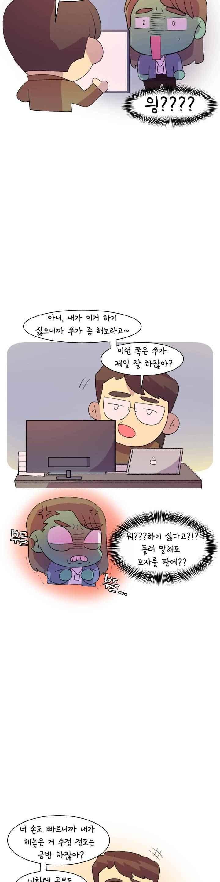 국제연애 절대로 하지 마라 64화 5