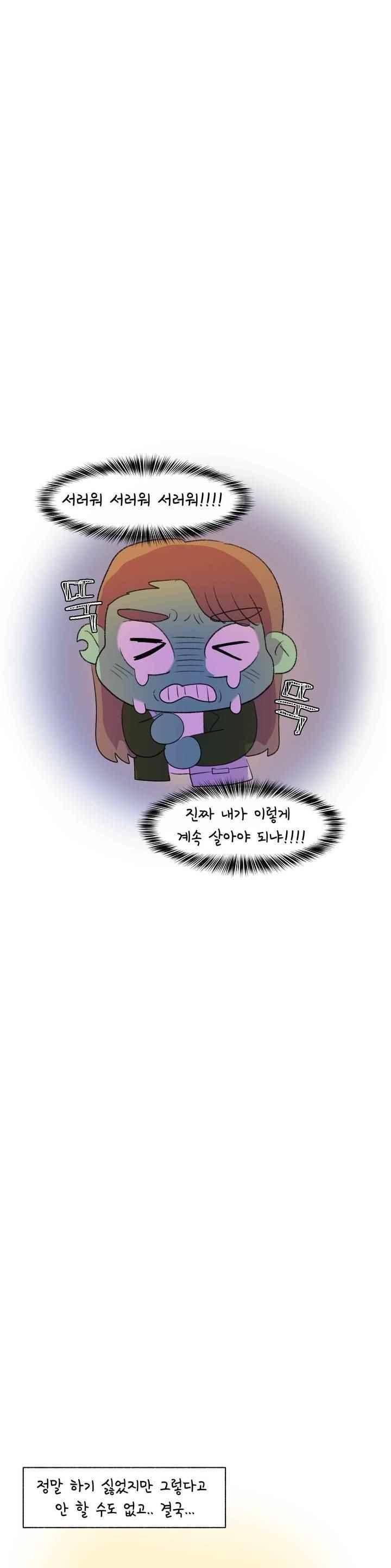 국제연애 절대로 하지 마라 64화 8