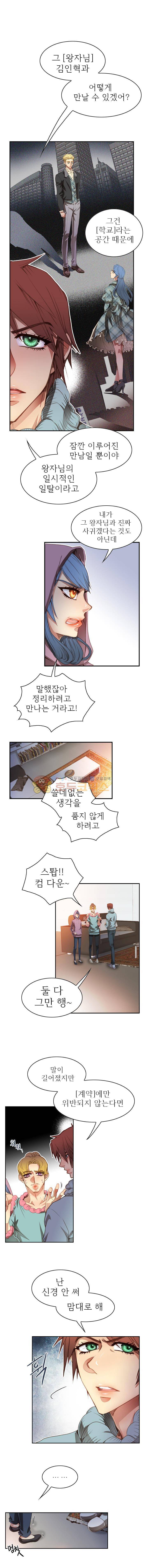 피그말리온 컴플렉스 71화 3