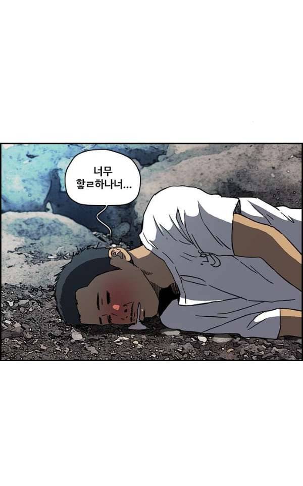 윈드브레이커 2부(下) 92화 2