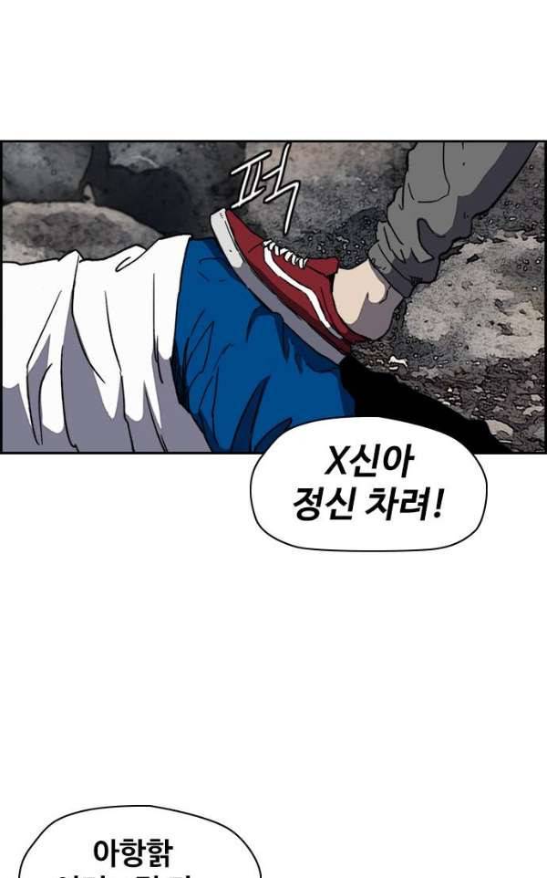 윈드브레이커 2부(下) 92화 3
