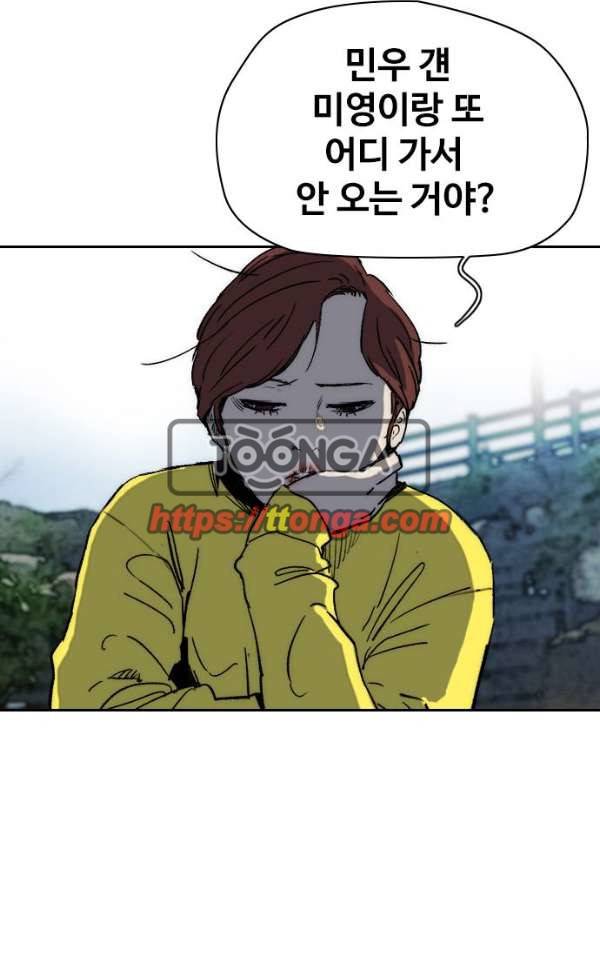 윈드브레이커 2부(下) 92화 7