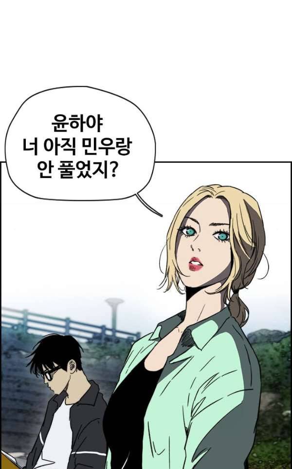윈드브레이커 2부(下) 92화 8