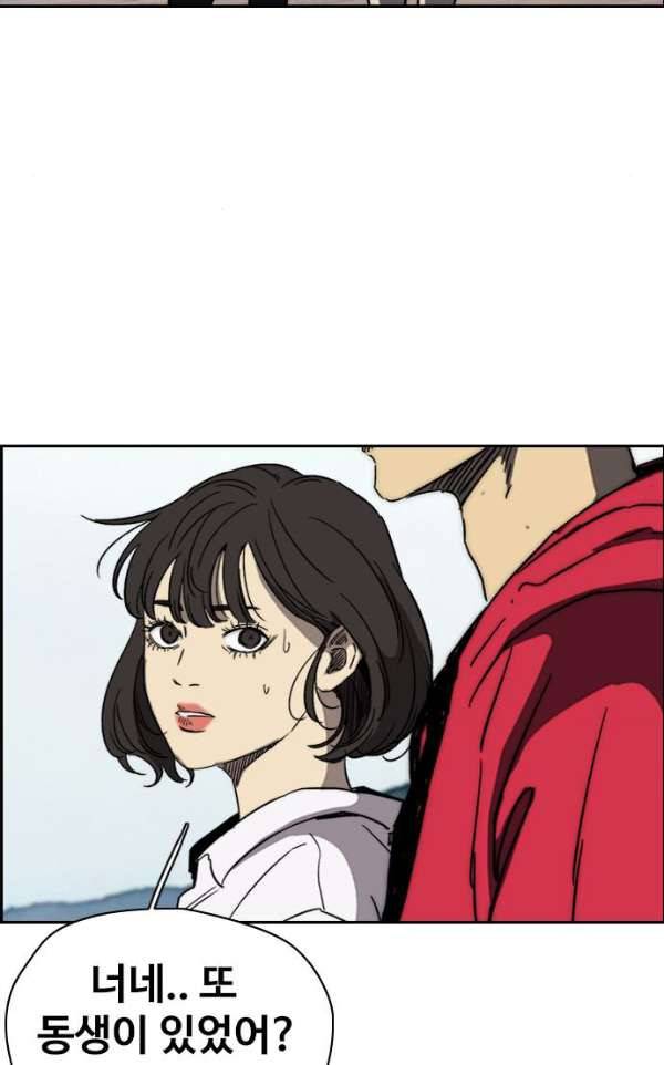 윈드브레이커 2부(下) 92화 17