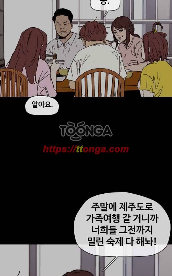 윈드브레이커 2부(下) 92화 22
