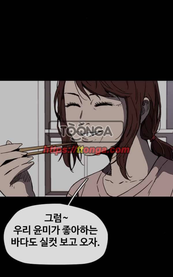 윈드브레이커 2부(下) 92화 25