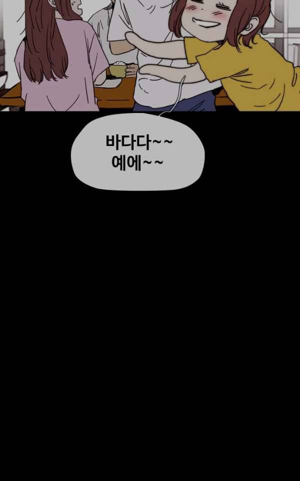 윈드브레이커 2부(下) 92화 30