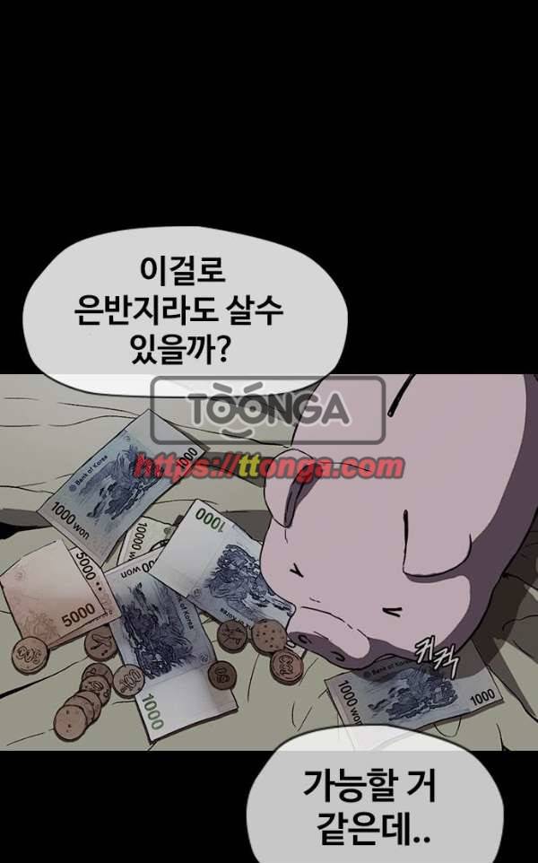 윈드브레이커 2부(下) 92화 34