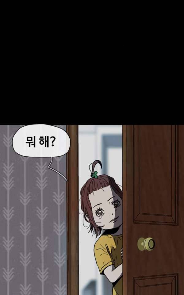 윈드브레이커 2부(下) 92화 36