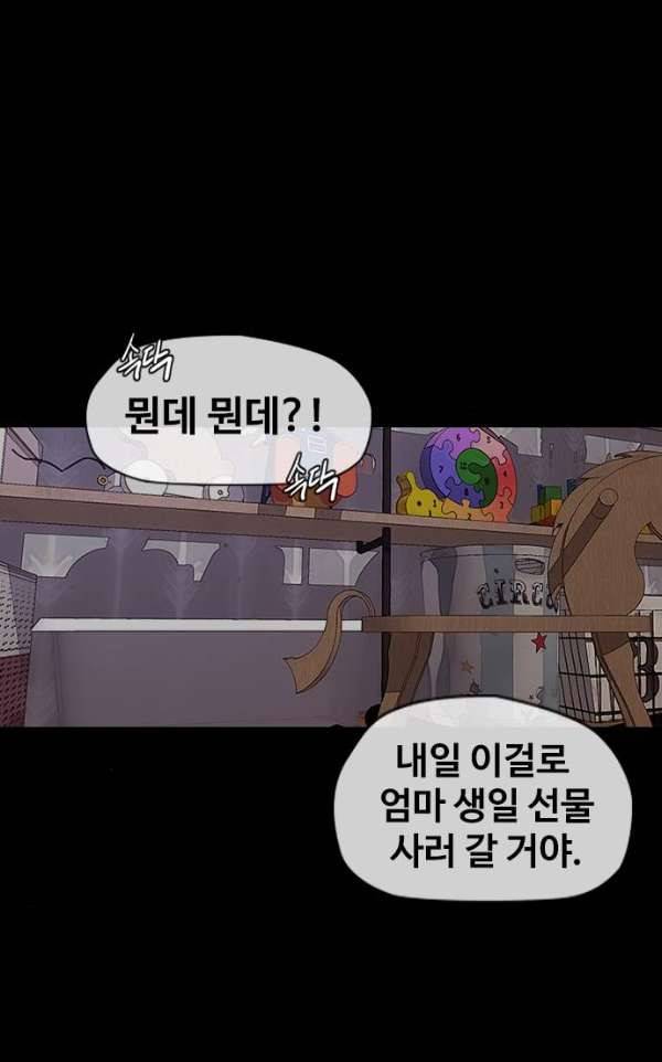 윈드브레이커 2부(下) 92화 38