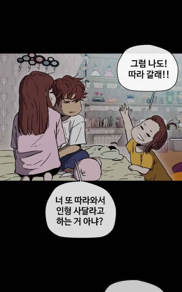 윈드브레이커 2부(下) 92화 39