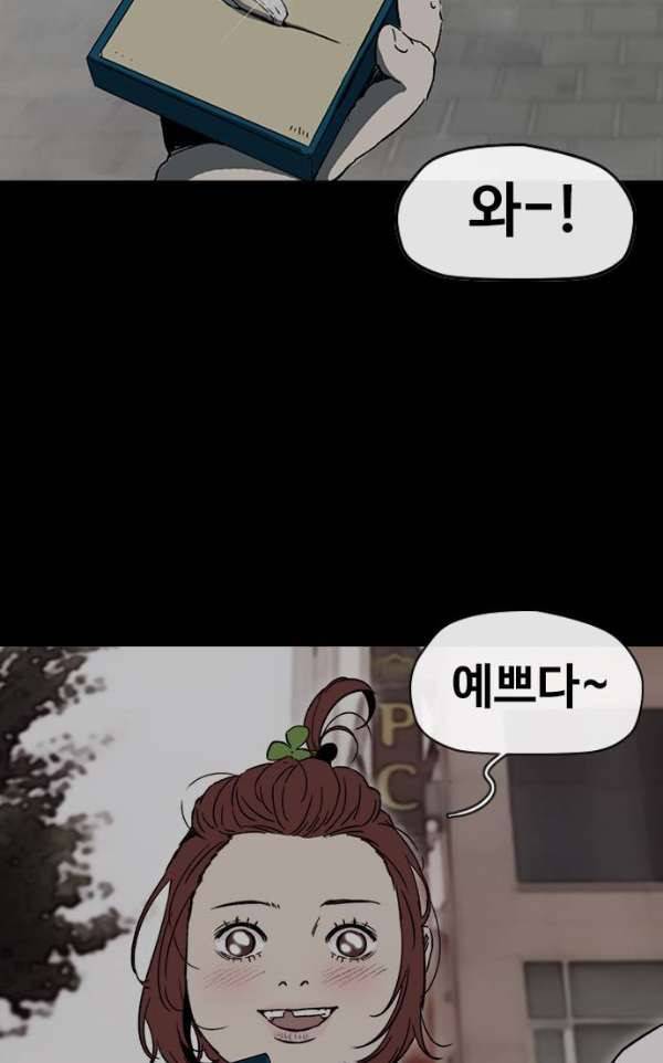 윈드브레이커 2부(下) 92화 44