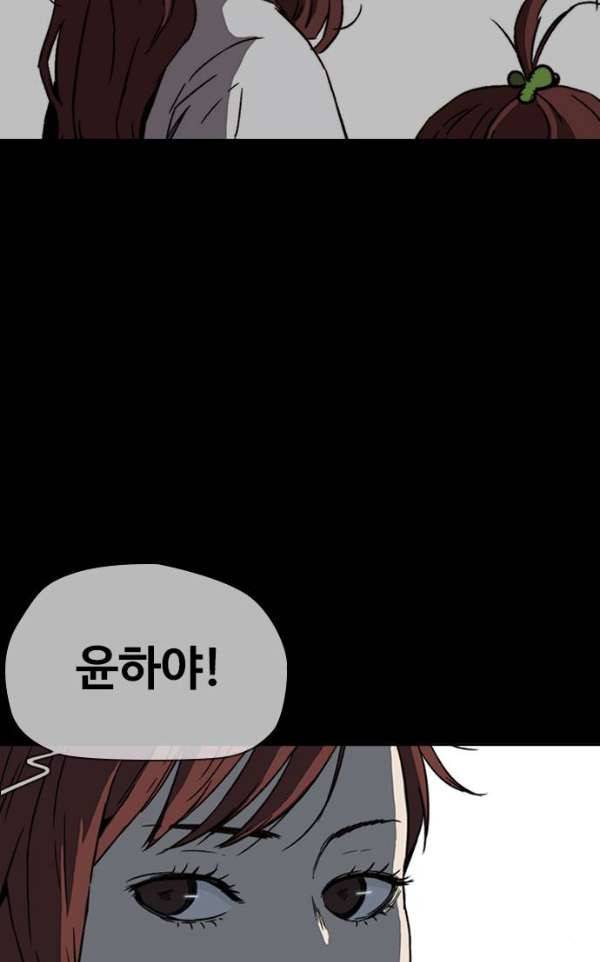 윈드브레이커 2부(下) 92화 48