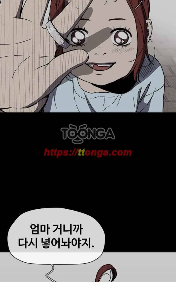 윈드브레이커 2부(下) 92화 55