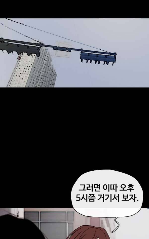 윈드브레이커 2부(下) 92화 62