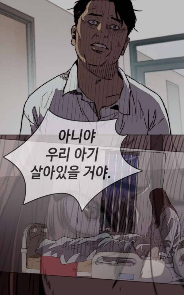 윈드브레이커 2부(下) 92화 81