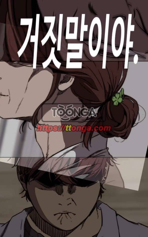 윈드브레이커 2부(下) 92화 82
