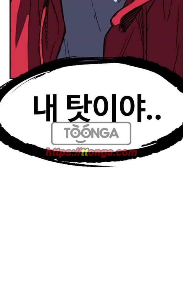 윈드브레이커 2부(下) 92화 93
