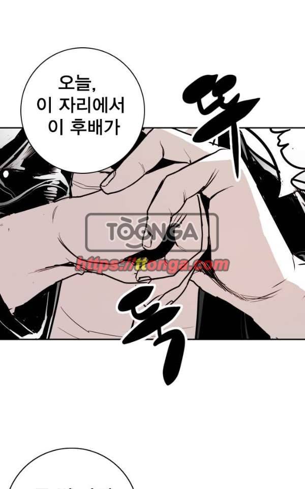 대가리 116화 - 전격전 (2) 1