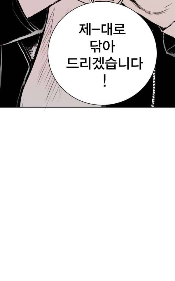 대가리 116화 - 전격전 (2) 3