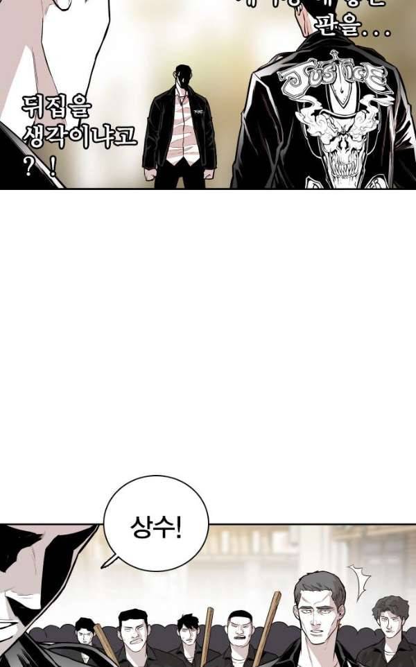 대가리 116화 - 전격전 (2) 12
