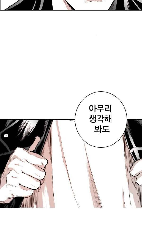 대가리 116화 - 전격전 (2) 14