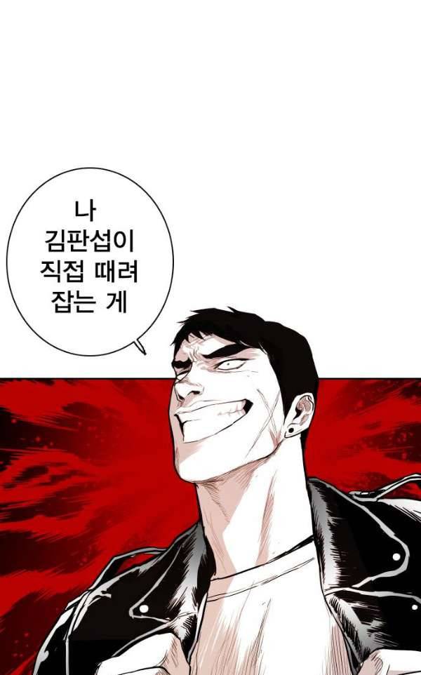 대가리 116화 - 전격전 (2) 15