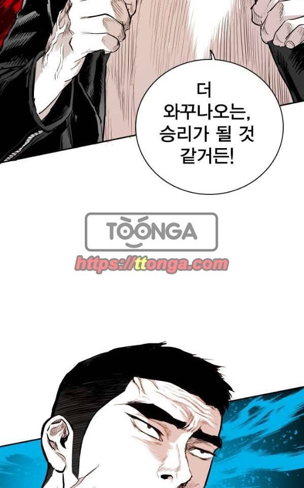 대가리 116화 - 전격전 (2) 16