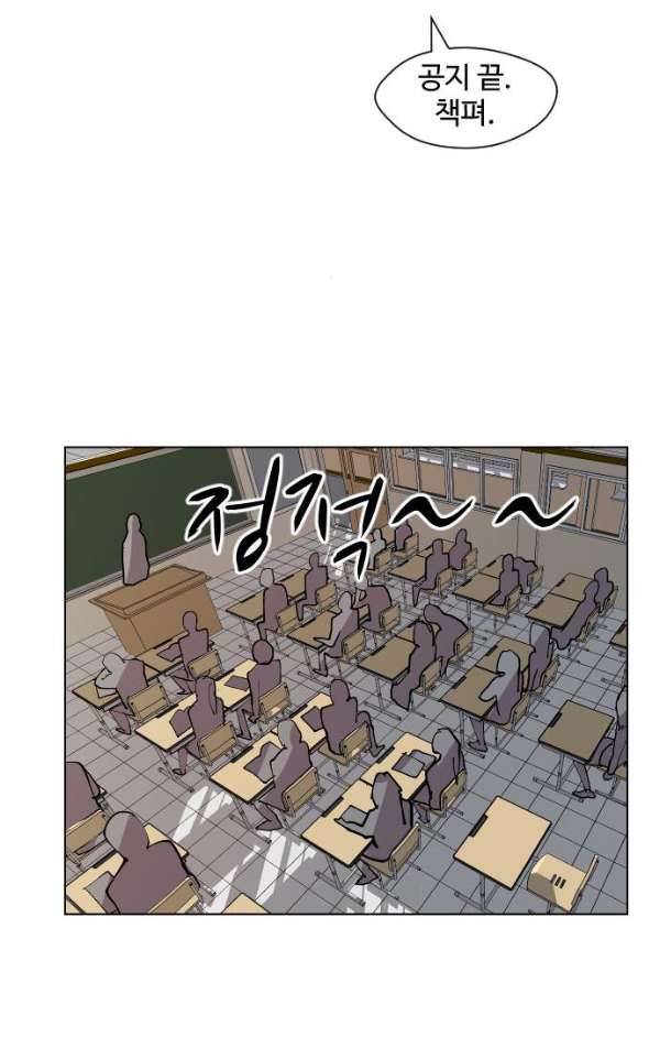 어글리후드 33화 - 불청객 2