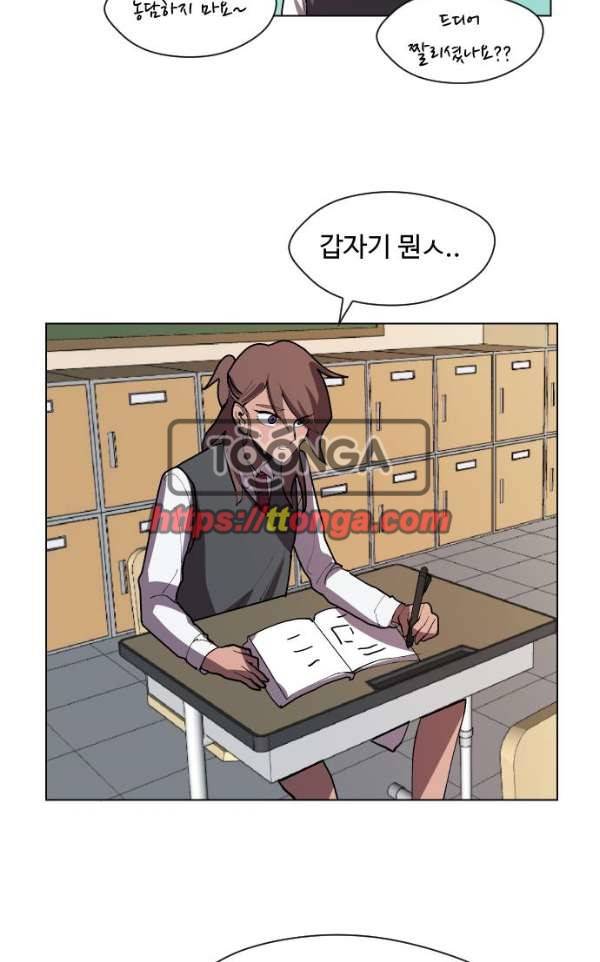 어글리후드 33화 - 불청객 4