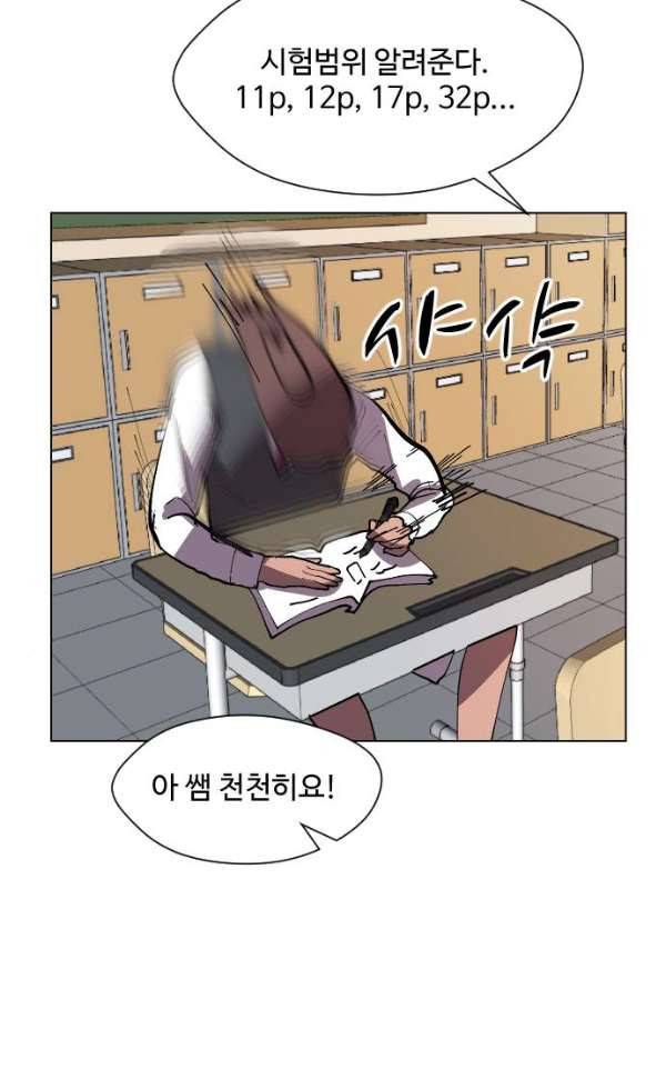 어글리후드 33화 - 불청객 5
