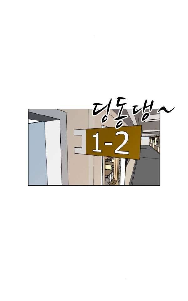 어글리후드 33화 - 불청객 6