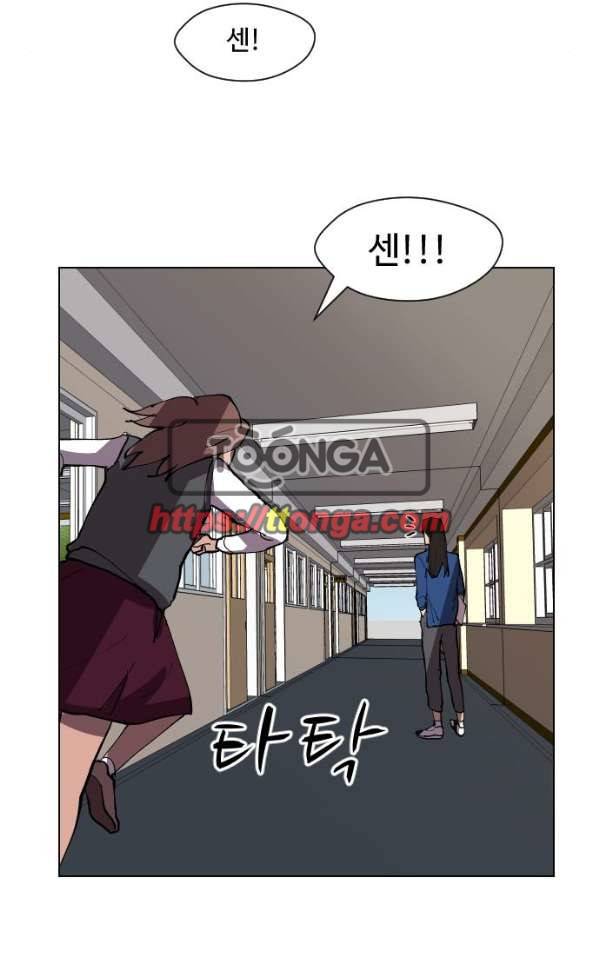 어글리후드 33화 - 불청객 7