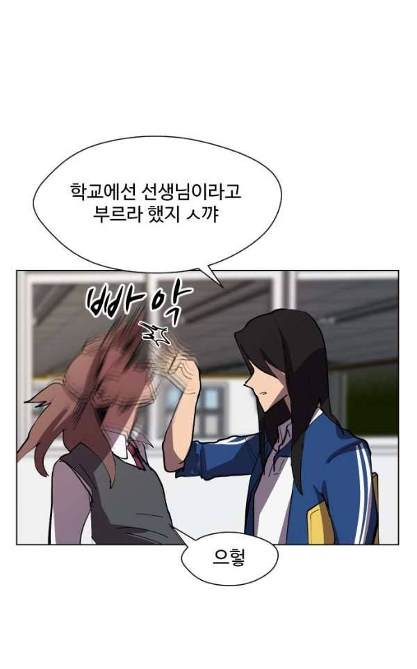 어글리후드 33화 - 불청객 8