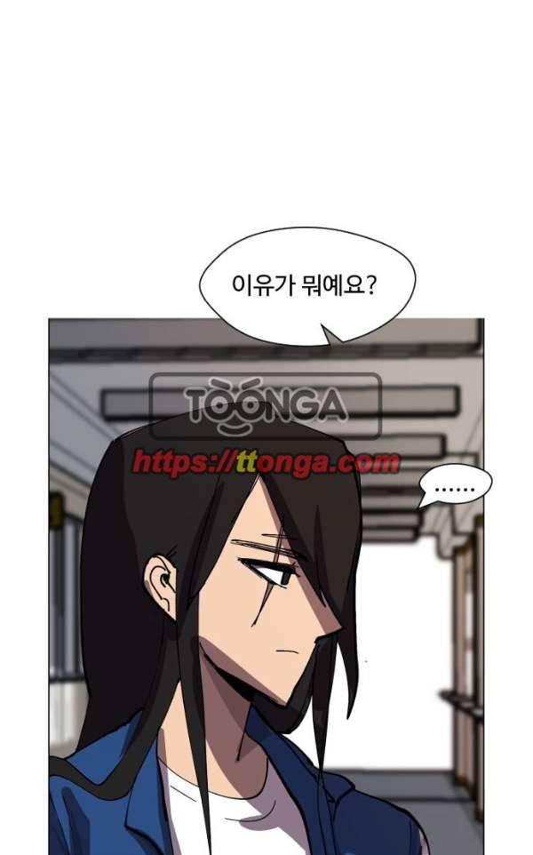 어글리후드 33화 - 불청객 10