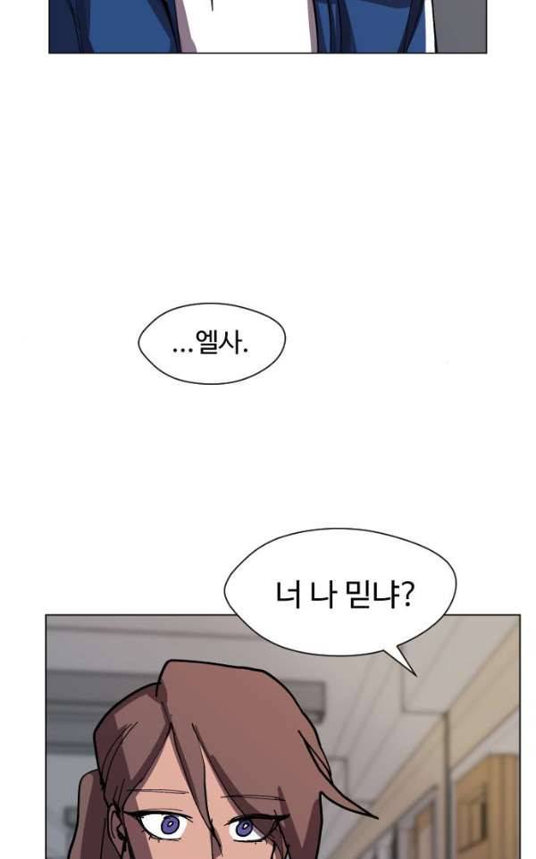 어글리후드 33화 - 불청객 11