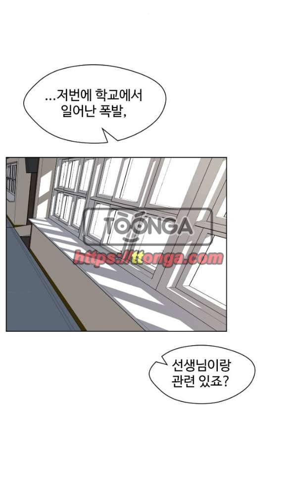 어글리후드 33화 - 불청객 13
