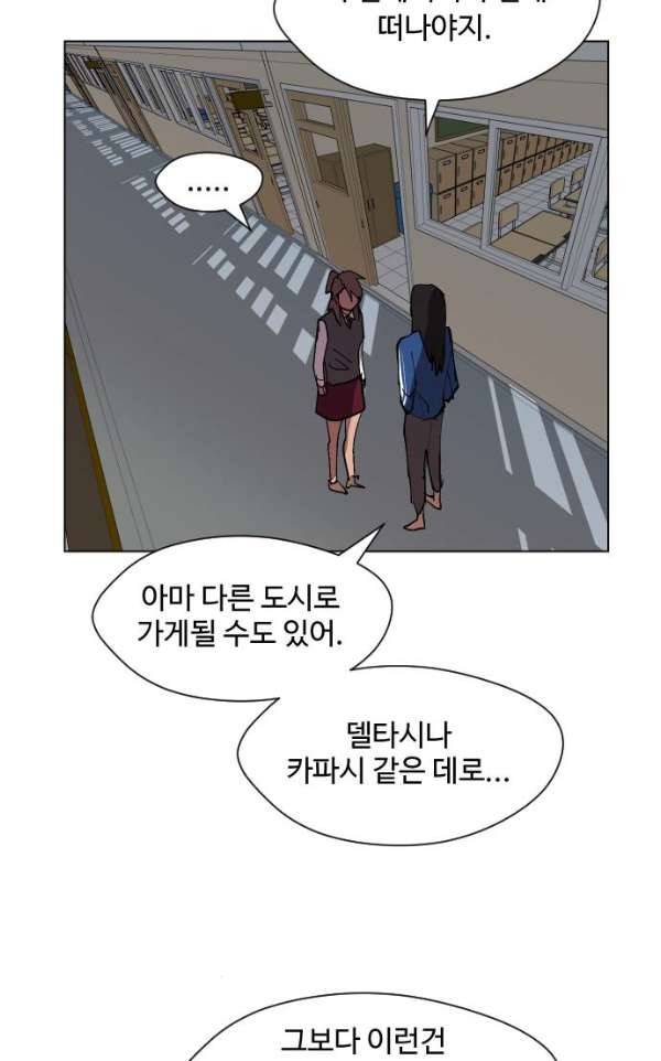 어글리후드 33화 - 불청객 15