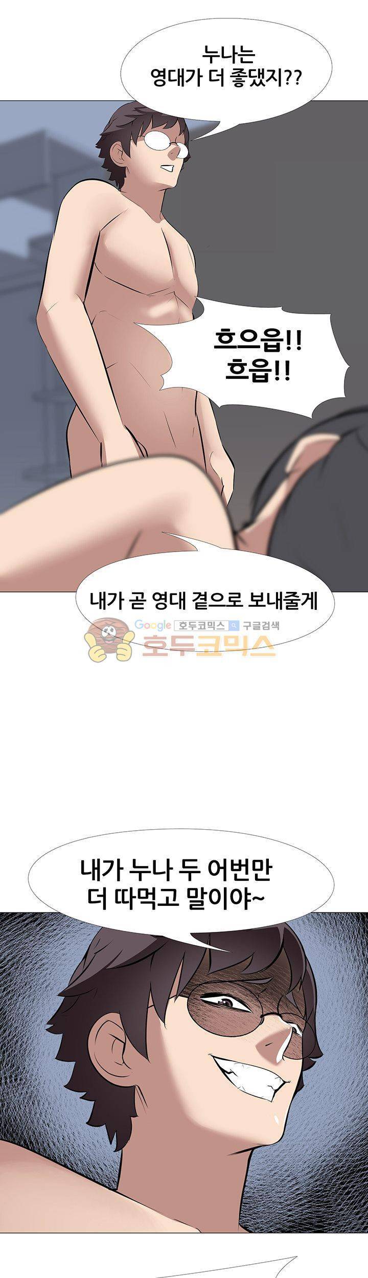 아파트 35화 - 사람 1