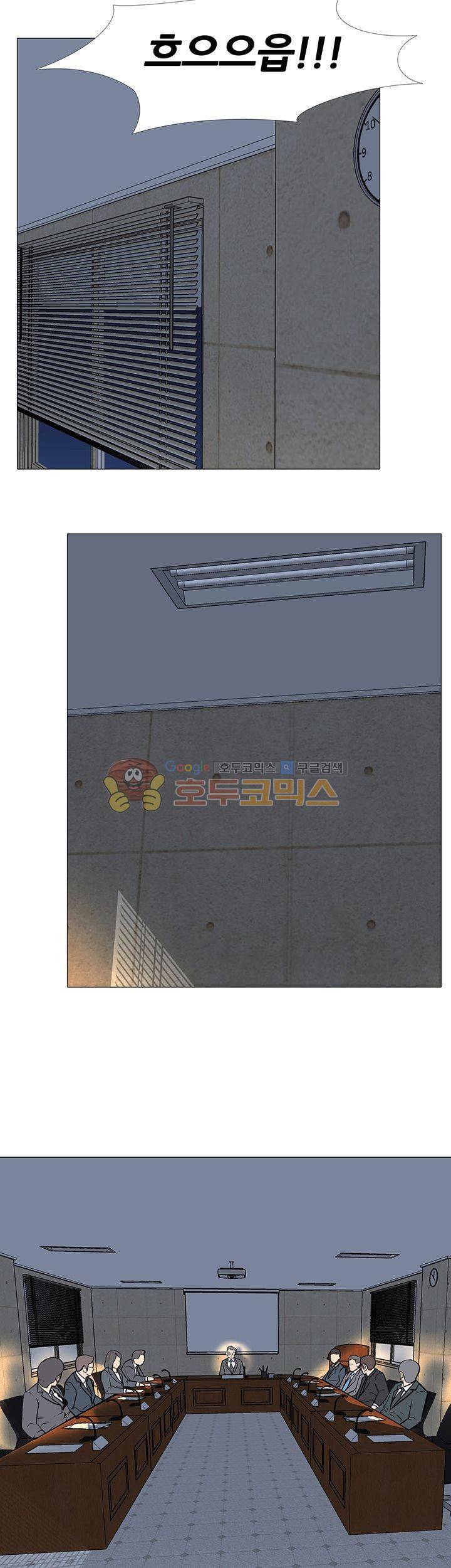 아파트 35화 - 사람 2