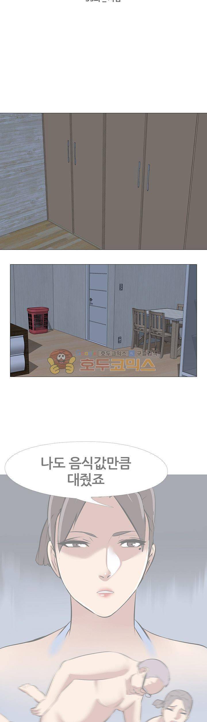 아파트 35화 - 사람 4