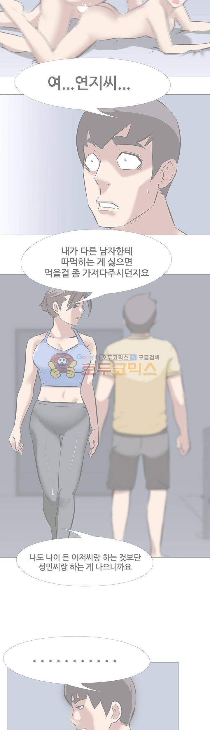 아파트 35화 - 사람 5