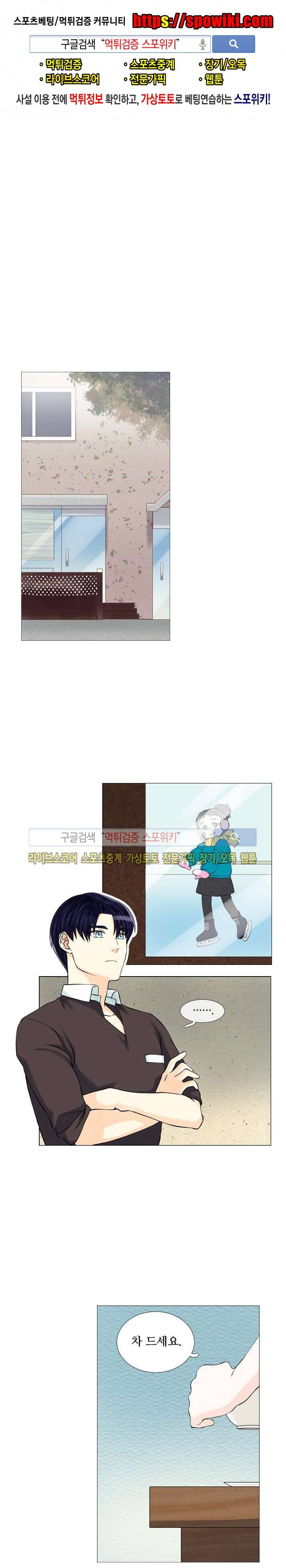 인형은 그대 12화 1
