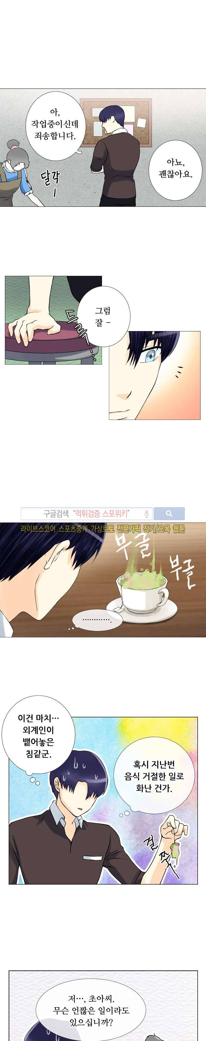 인형은 그대 12화 2