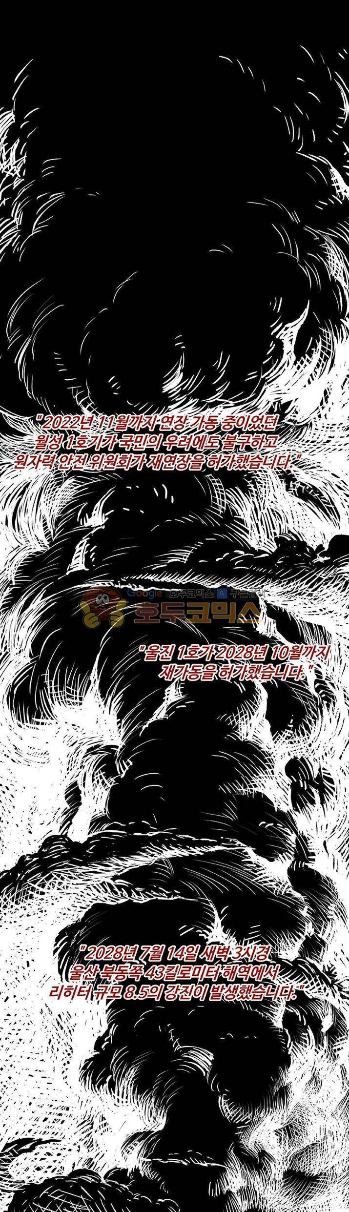 윈디시티 2화 1