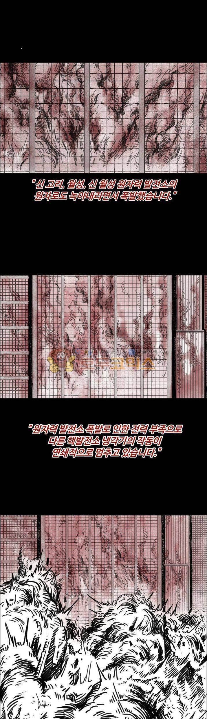 윈디시티 2화 3